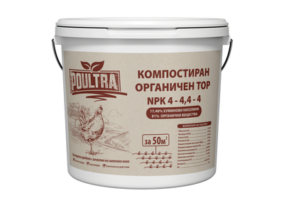 ㅤㅤㅤ6L Кофа За 50 м² ㅤㅤㅤ100% Органичен Компостиран Птичи Тор На Пелети